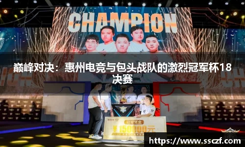 赛事情报官方网站