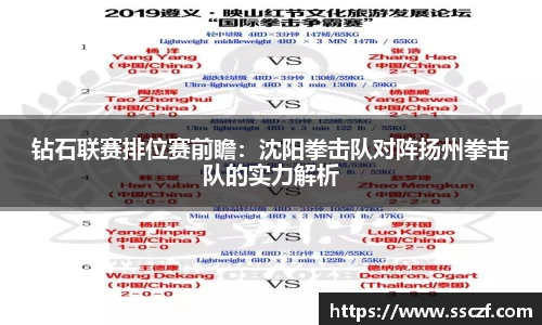 赛事情报官网