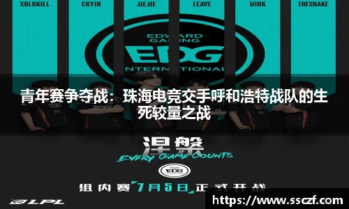 赛事情报官方网站
