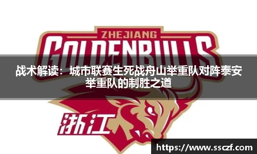 赛事情报